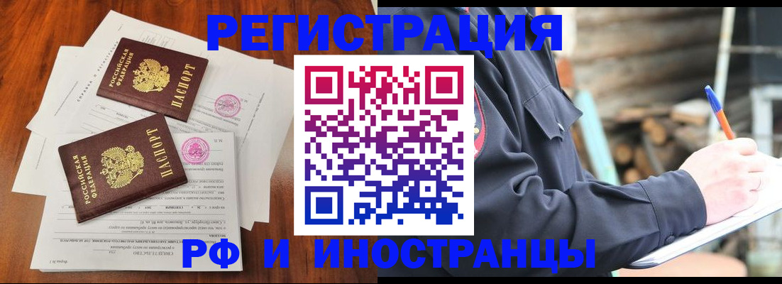 прописка 2025 в Саратовской области