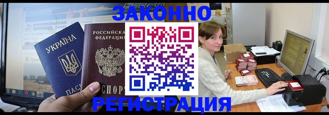 временная регистрация недорого в Саратовской области