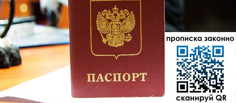 регистрация в Саратовской области